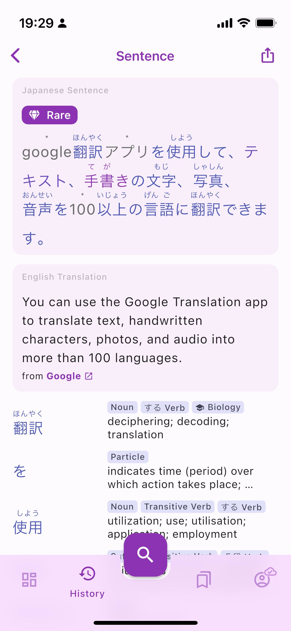 On-device Translation