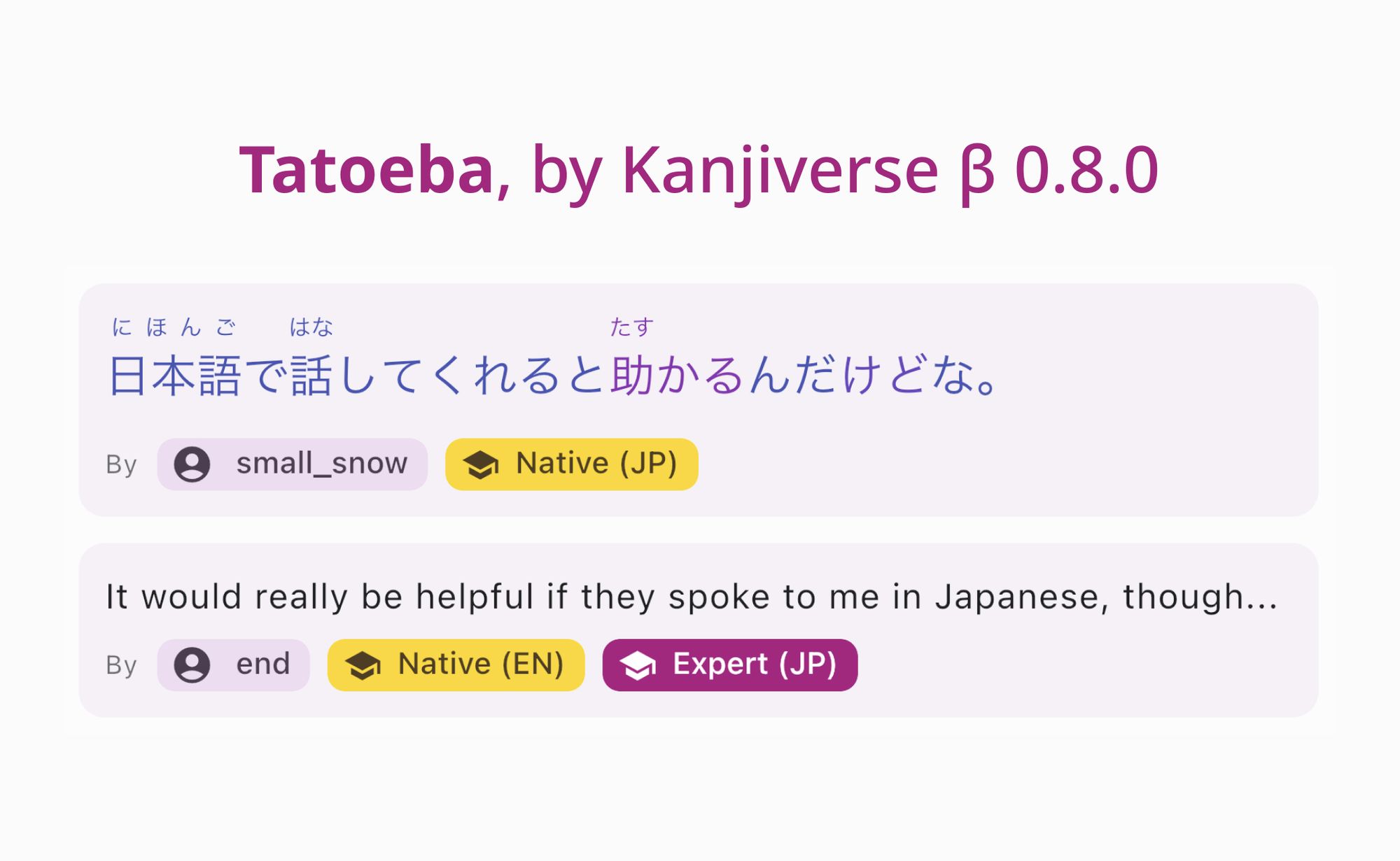 Tatoeba, by Kanjiverse